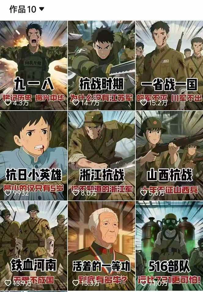 图片[2]-动漫历史类视频制作全流程，学文案撰写、分镜提示词，掌握动漫图生成+抠图配音剪辑-摇钱述