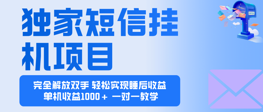 2025全新电脑挂机项目  操作简单,单机当天收益1000+,收益无上限,可...-摇钱述